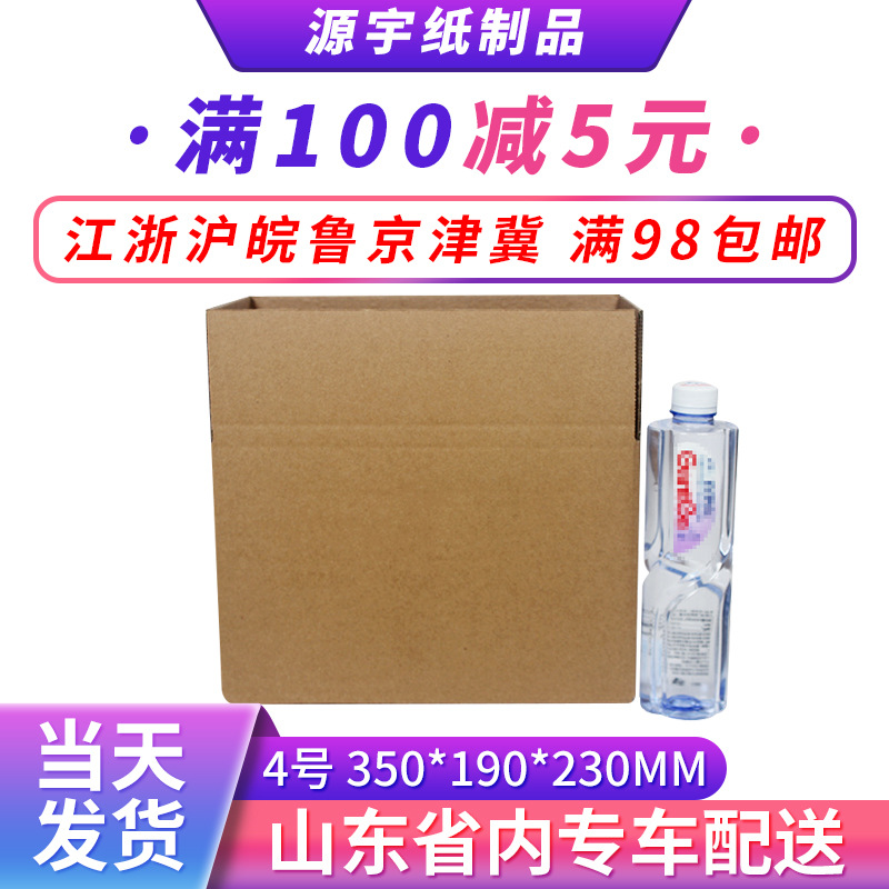 厂家现货4号快递纸箱收纳包装盒大号搬家邮政半高纸盒物流纸箱子