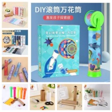 DIY��Ͳ��ͯ���ǿƽ���߳���С����׶�԰Сѧ������羳����