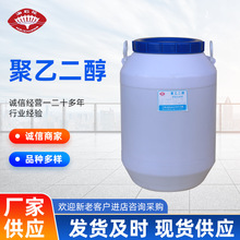 PEG-400�� ���Ҷ���400  ���Ҷ������a�S��  ��ʯ�����Ҷ���