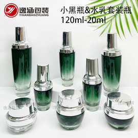 现货小黑瓶套装玻璃瓶银色圆肩套白塑泵头按压水乳精华液瓶膏霜瓶