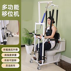 麻痺高齢者昇降シフトマシン油圧家庭用多機能昇降シフトマシンスリングポケット看護椅子ウォーカー