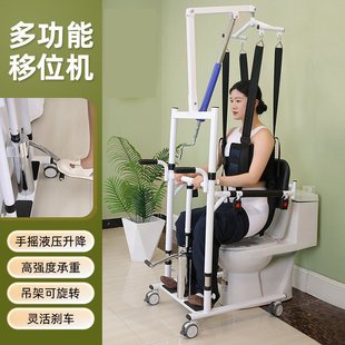 Paralyzed Elderly Lifting and Shifting Machine Hydraulic Household Multifunctional Lifting and Shifting Machine Hanging Bag Nursing Chair Walking Aid
