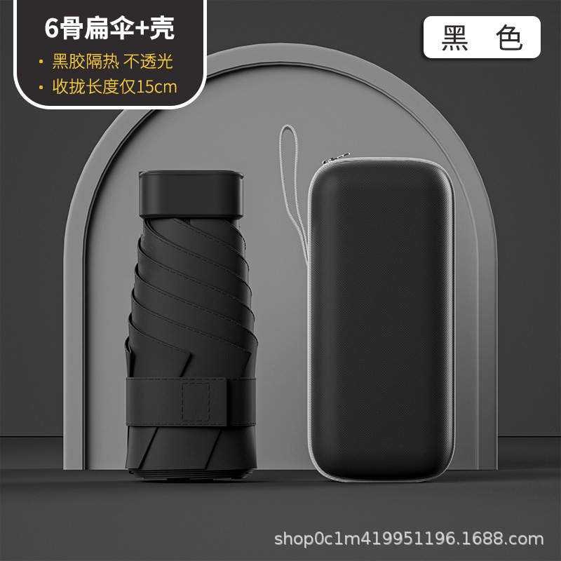 迷你雨伞女小巧便携晴雨两用防晒防紫外线太阳伞折叠超轻片遮阳伞|undefined
