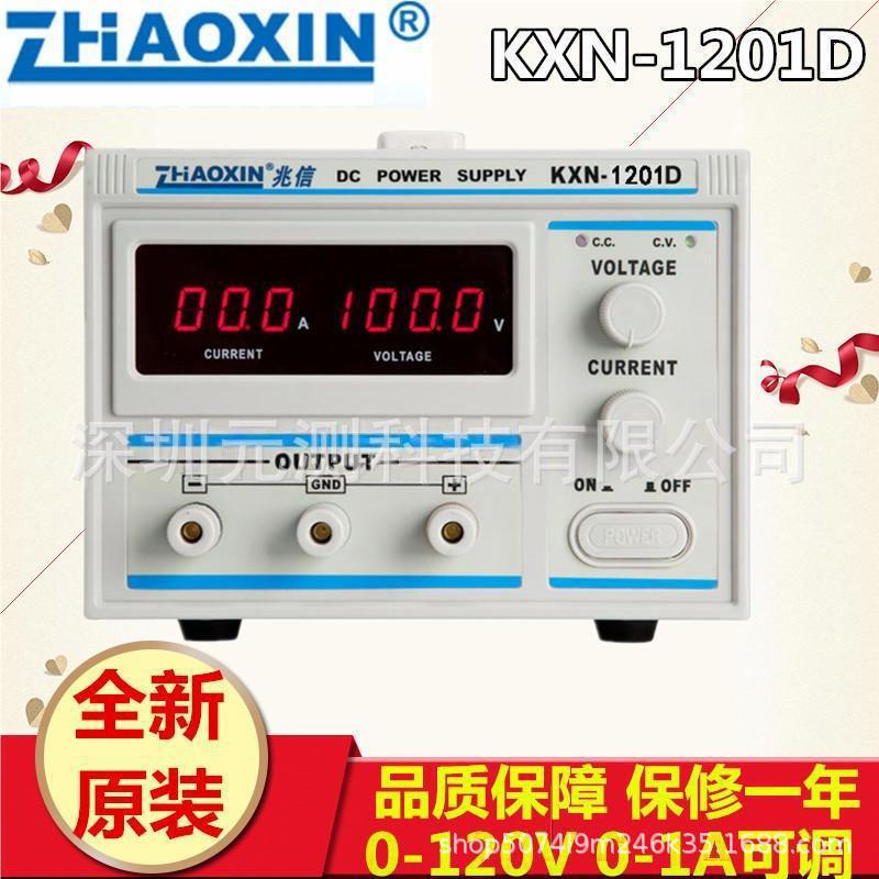 兆信KXN-1201D 1203D 1205D 1210D 12050D 12100D大功率直流电源