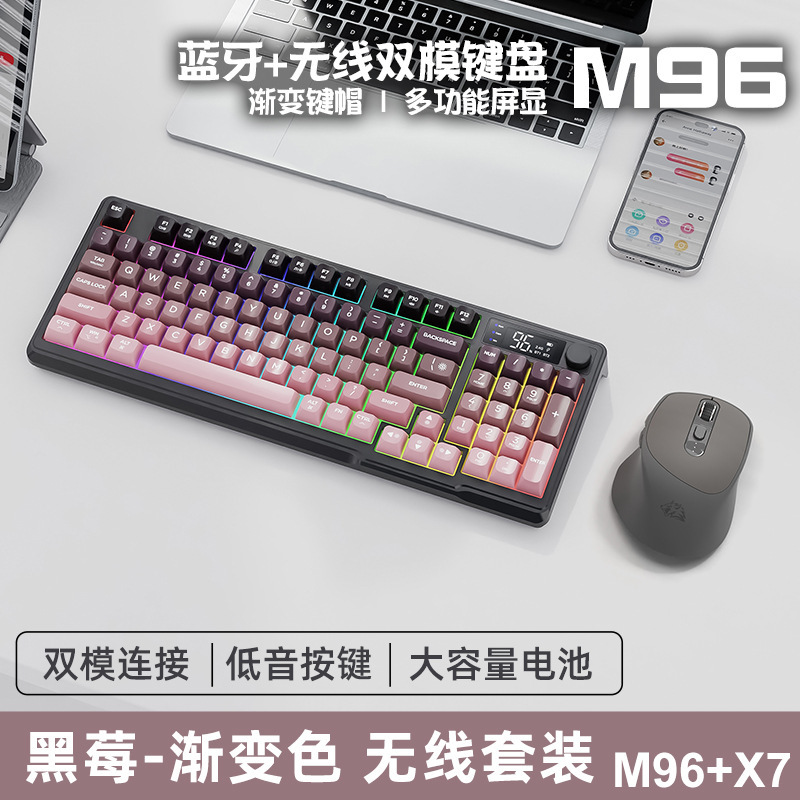 自由狼M96 双模蓝牙无线键盘充电款静音笔记本MAC PBT球帽带屏幕|undefined