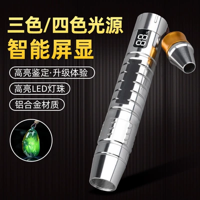 LCD display identification jewelry Wenwan – UV fənərlər