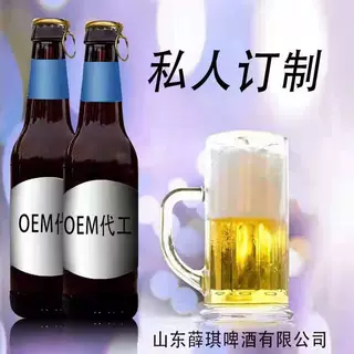酒吧酒馆啤酒批发270毫升330毫升 提供夜场连锁KTV啤 酒定制代 工