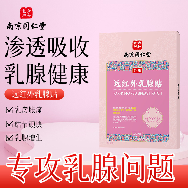 ひまわり遠赤外線首痛パッチ肩関節周囲炎と頚椎症による関節痛を和らげるタイプ II パッチ首痛パッチ|undefined