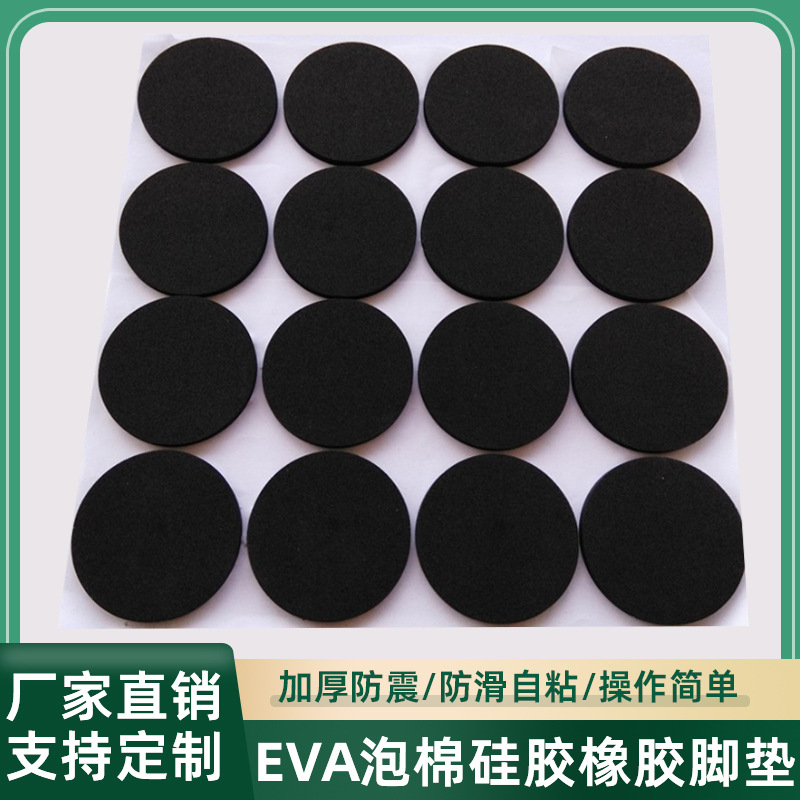 防滑 防水 耐磨EVA模切加工制作 EVA减震静音 耐腐蚀 任意形状均
