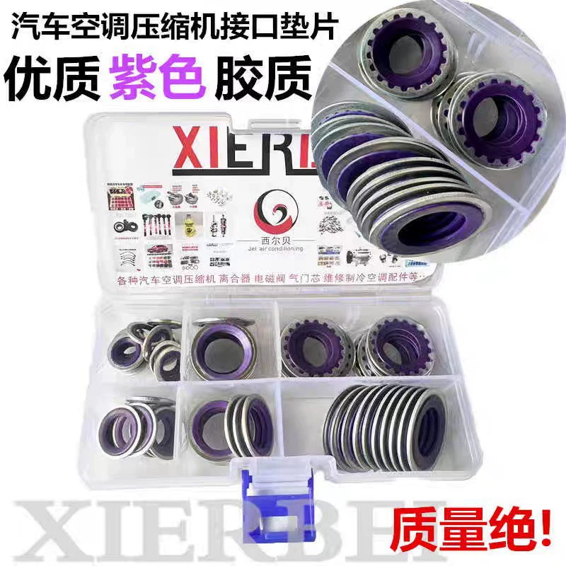 Автомобильные трубки кондиционирования воздуха уплотнительное кольцо Buick Ford Excelle Benz испаритель коробка компрессора конденсатор прокладка головки