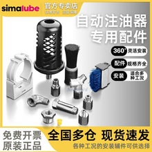 瑞士simalube自動注油器安裝配件鏈條潤滑毛刷電梯毛刷圓刷扁刷