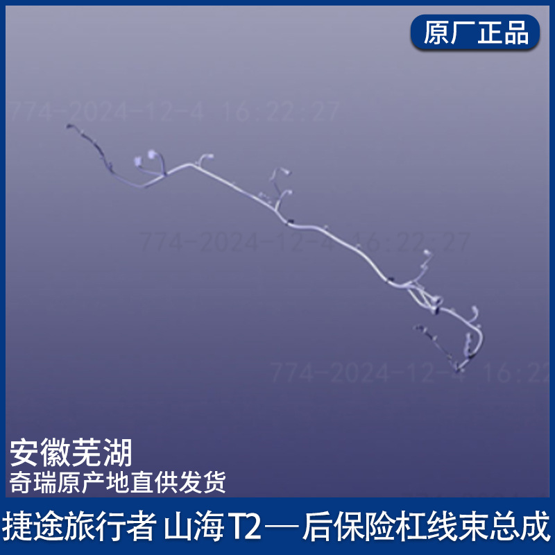 Suitable for Jietu Traveler Front and Rear Bumpers Traveler Bumpers Original Rear Bars Shanhai T2JETOUR