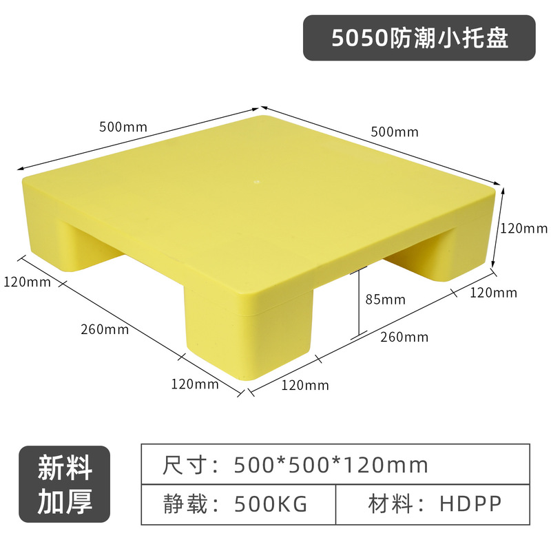 中卡可堆叠塑料垫板防潮货物卡板花店便利店商超地台增高托盘货架|undefined