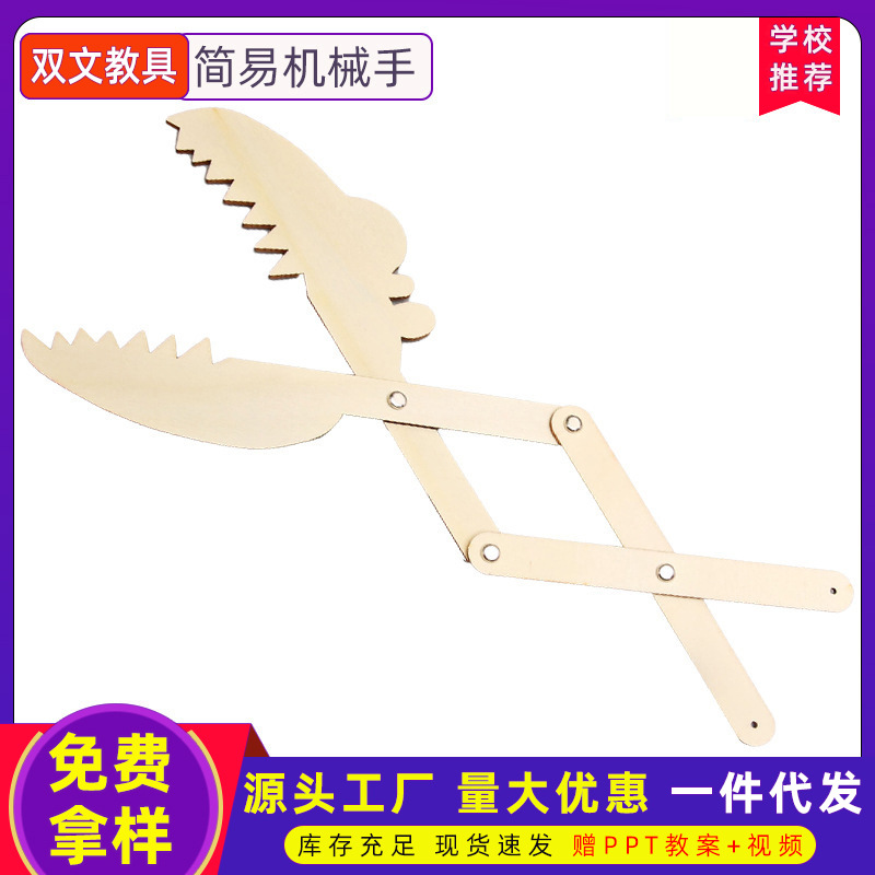 Estudiante de escuela primaria ciencia pequeña producción pequeña invención madre ciencia y tecnología para niños experimento material juguete DIY manipulador