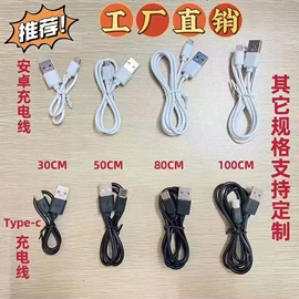 手机数据线;数码电源线;其他数码配件