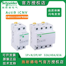 ʩ͵·iCNV՚_P 2P/4P 25A~63AԻ֏^Ƿӕro