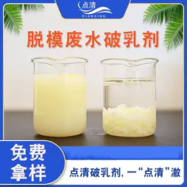 净水絮凝剂;空气处理化学;其他水处理