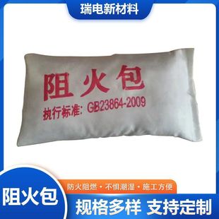 Cable Fire-Retardant Wrap, Fireproof Wrap, Vertical Shaft Bridge Frame Firewall, Photovoltaic Power Station Flame-Retardant Fireproof Sealing, High-Temperature Protection