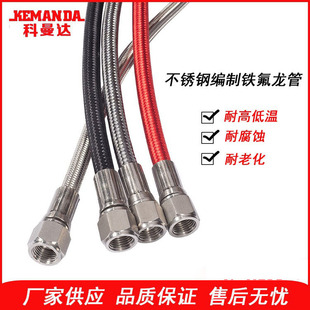 Teflon braided tube Teflon Teflon tube mold temperature machine tubing anti-scalding high temperature resistant PTFE tube