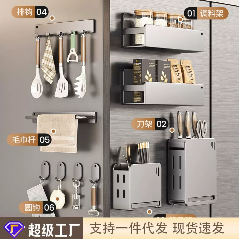 磁吸冰箱置物架壁挂侧收纳架子厨房放调味料筷子勺刀架磁吸调料架