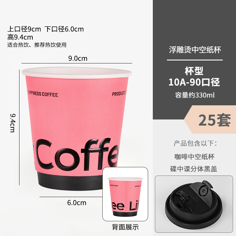 Taza de café negro caliente en relieve, taza de café desechable, taza de té con leche, taza de papel para bebidas calientes para llevar, embalaje con tapa comercial