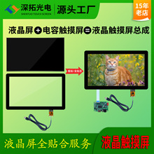 Ⱥ��15.6���|����1920*1080�@ʾ�|��ȫ�N��300����EDP/USB�|����