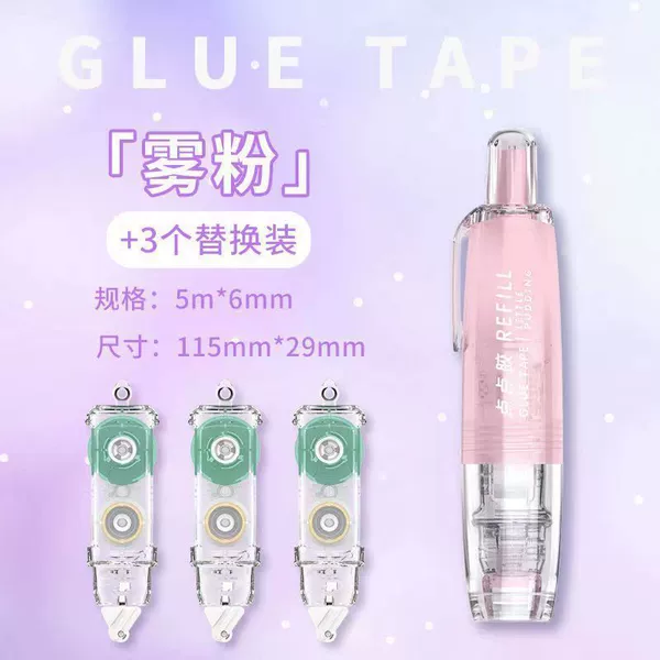 Mist【555】pink 1 piece/free 3 cores