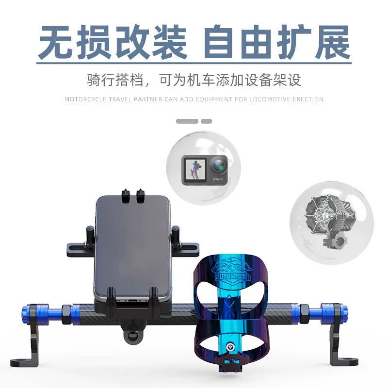 Углеродное волокно Race Eagle AS125 Fuxi NX125 раздельная линия RX125 мобильный телефон навигационный удлинитель руль балансировочная планка