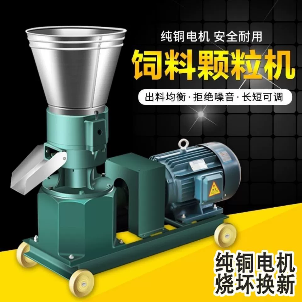 Новый комбикормовый гранулятор для крупного рогатого скота, овец, кур, уток и свиней гранулятор для сухого и влажного соломенного порошка гранулятор