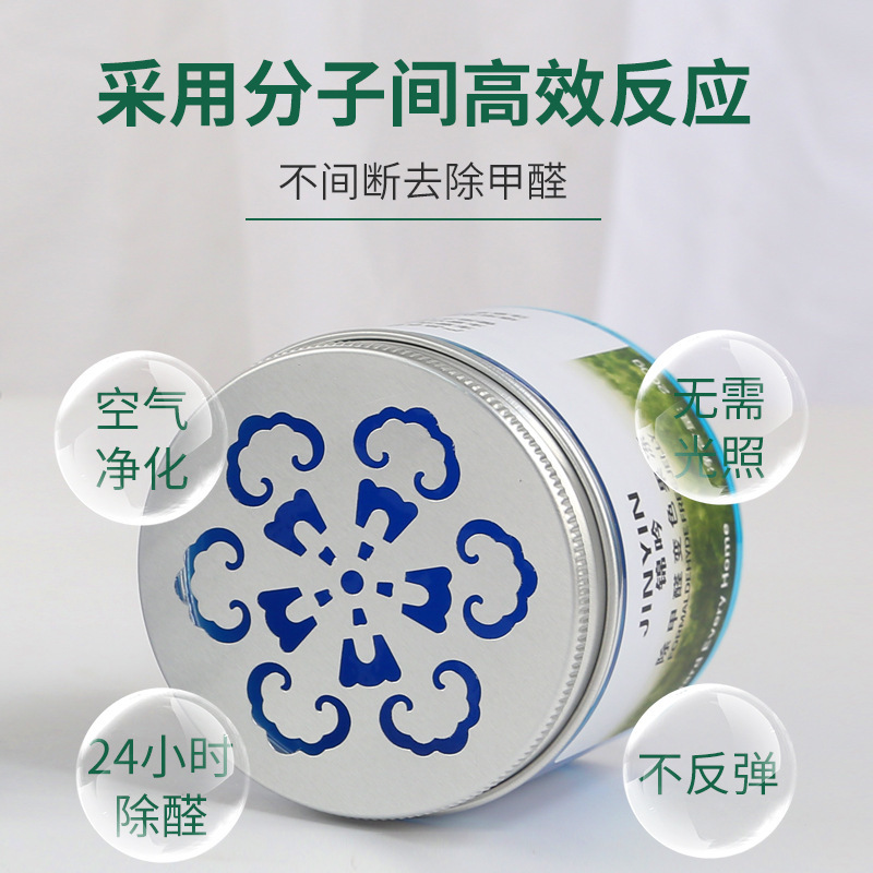 Formaldehyde removal, discoloration jelly gel, odor removal, formaldehyde removal, air purification magic box solid freshener to purify new house