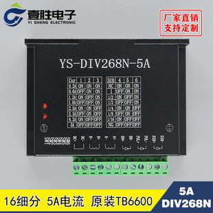 ���S CNC ��̙C ���M늙C TB6600 ���� ���X���b5A �S��ֱ�N