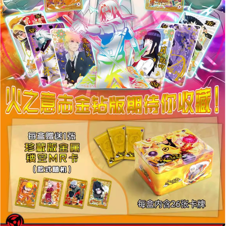 小恐龙火影忍者卡片21弹卡牌包动漫画卡通插画桌游周盲盒二次元|undefined