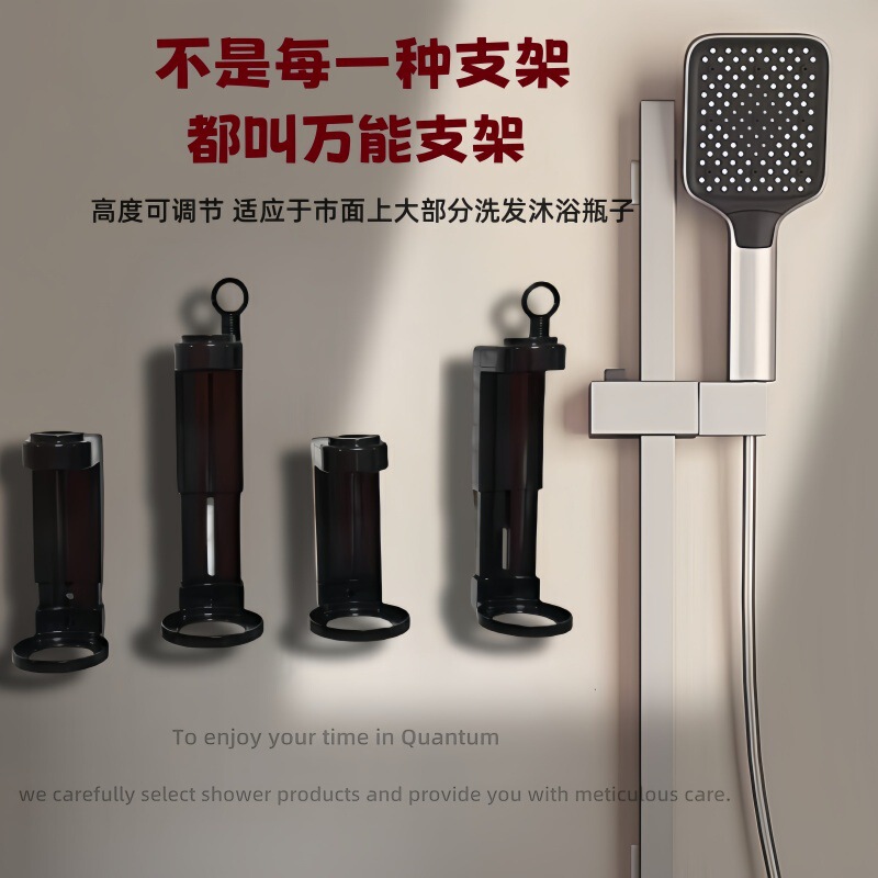 Universal anti-theft shampoo shower gel bottle hotel shampoo bracket adjustable hanger bathroom punch-free soap