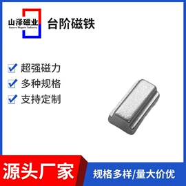 永磁材料;巴克球