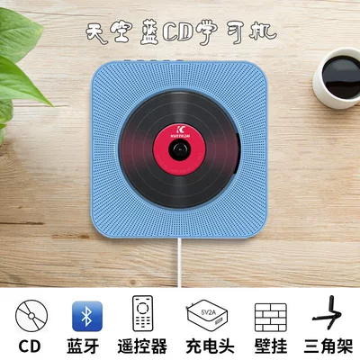 Car CD player Wall-Mounted Retro Vinyl Music - blue-cd-player-tripod-stand