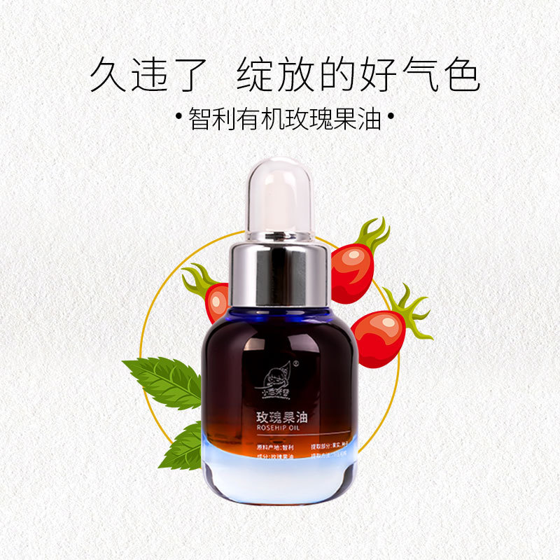 Small Ni Aromatic Chile Straight Forward Rose Seed Rosehip Oil Moisturizing Cold Pressed First Extract Body Massage Essential Oil