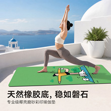 椰丝无味磨砂PU橡胶彩印花瑜伽垫加厚5mm减震家用防滑健身运动垫