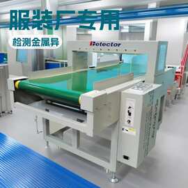 纸杯检针机 一次性用品验针机 内衣家居服检针机 运动用品检针机