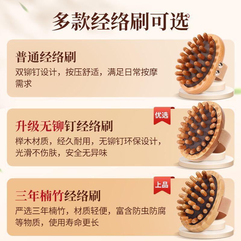 手持榉木经络按摩刷 带脉揉腹刷腿美体刷肚子身体疏通肝胆经络刷|undefined