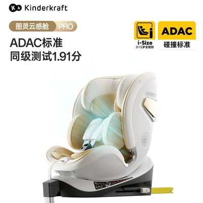 Kk Turing Smart Child Safety Seat for Car with Ventilation and Heating, Suitable for Newborns and Babies Aged 0-7-12 Years (Car child safety seat) - new-national-standard-smart-voice-model-adac-peer-test-score-191cloud-sense-cabin-pro