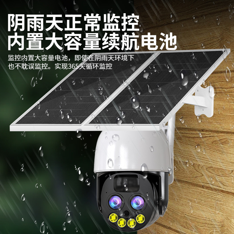 Al Aire Libre 4G Cámara solar WiFi vigilancia visión nocturna de baja potencia inalámbrica sin red a todo color HD Cámara