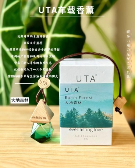 Uta Car Pendant West Lake Longjing Aromatherapy Long-Lasting Fragrance Car Deodorization Long-Lasting Car Perfume Wholesale