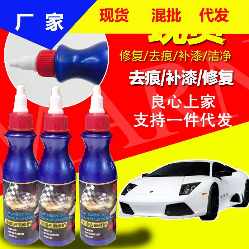 Жидкая краска для ремонта царапин на автомобиле быстрый ремонт воска при царапинах Жидкая дезактивация мелок для ремонта автомобилей маленькая синяя бутылка артефакт