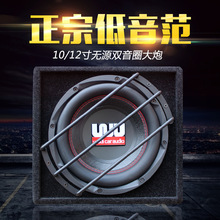正品汽车音响低音炮车载10寸12寸无源低音炮音箱发烧双音圈重低音