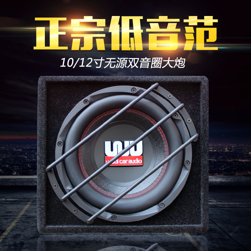 Genuine car audio subwoofer car 10 inch 12 inch passive subwoofer speaker fever dual voice coil bass Genuine car audio subwoofer car 10 inch 12 inch passive subwoofer speaker fever dual voice coil bass