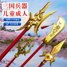 三国兵器关公大刃青龙偃月刀关羽大刀吕布的方天画戟儿童玩具刀剑