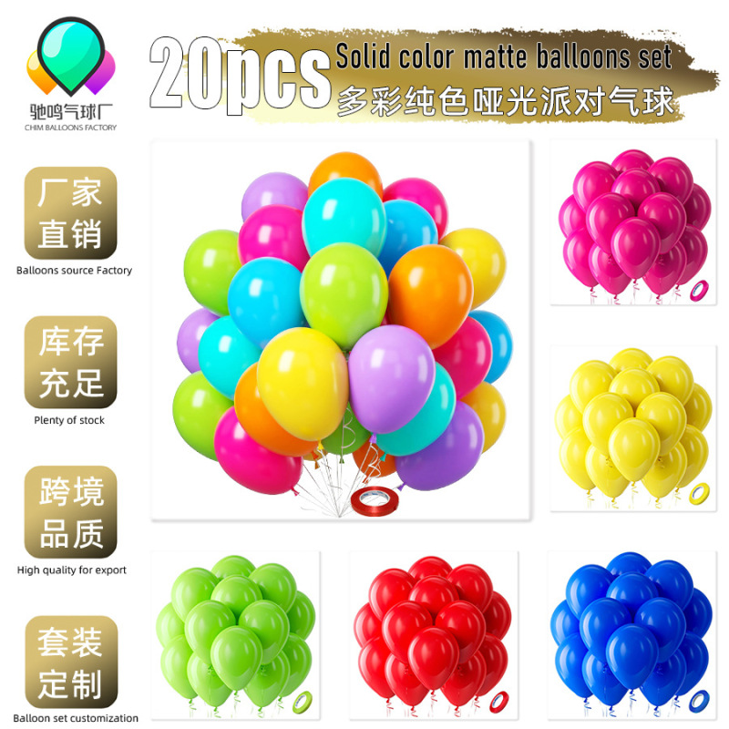 10inch matt balloon 20pcs suit cross border Temu birthday party decoration new year festival wedding arrangement