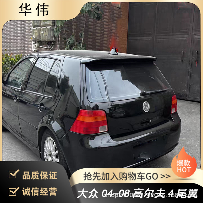 Changzhou Ming'Ao Vehicle Manufacturer Directly Supplies the Rear Wing Suitable for Volkswagen 04-08 Golf 4 Without Drilling for Installation Changzhou Ming'Ao Vehicle Manufacturer Directly Supplies the Rear Wing Suitable for Volkswagen 04-08 Golf 4 Without Drilling for Installation