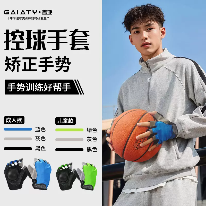 批发篮球控球手套控球训练手套运球装备运球突破投篮辅助器材