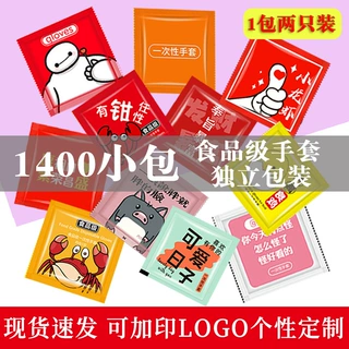 1000小包独立包装一次性手套加厚食品级餐饮创意烧烤龙虾炸鸡外卖